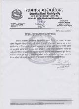 सूचना!