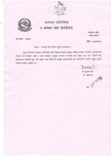वडा नं ५ - च्याउको बिउ वितरण सम्बन्धमा।