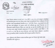 सामाजिक सुरक्षा सुद्धिकरण कार्यक्रम का लागि वडा नं-२ मा विवरण संकलन हुदै।
