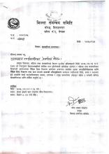 DFID को कार्यक्रम
