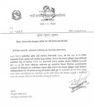 रोजगार सेवा केन्द्रबाट श्रमिक माग गरी काममा खटाउने बारे।
