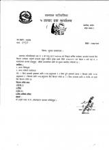 वडा नं ५ - धानको बिउँ वितरण सम्बंधमा।