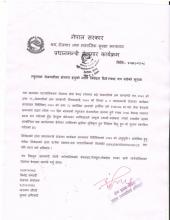 न्यूनतम रोजगारीमा संलग्न हुनको लागी निबेदन दिने म्याद थप बारेको सूचना
